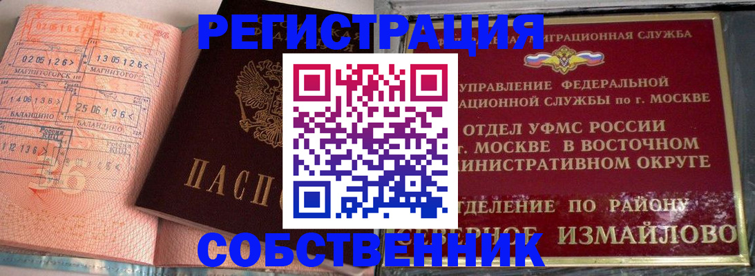 прописка паспорт в Буйнакске