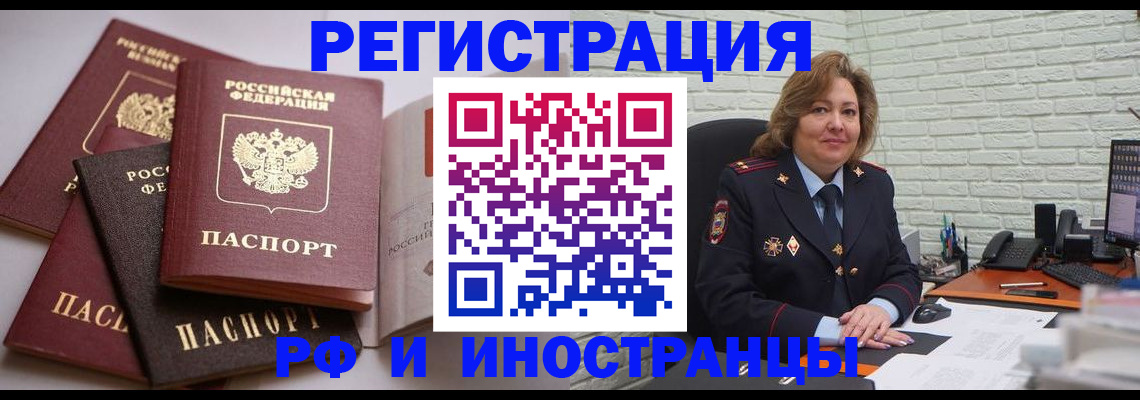 миграционный учет в Буйнакске
